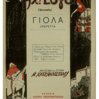 Ενδεικτική φωτογραφία τεκμηρίου