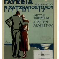 Ενδεικτική φωτογραφία τεκμηρίου