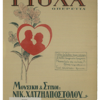 Ενδεικτική φωτογραφία τεκμηρίου