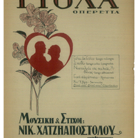 Ενδεικτική φωτογραφία τεκμηρίου