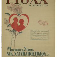 Ενδεικτική φωτογραφία τεκμηρίου