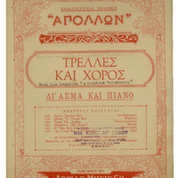 Ενδεικτική φωτογραφία τεκμηρίου