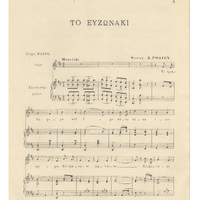 Ενδεικτική φωτογραφία τεκμηρίου