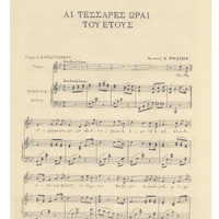 Ενδεικτική φωτογραφία τεκμηρίου