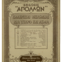 Ενδεικτική φωτογραφία τεκμηρίου