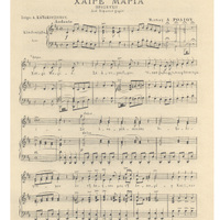 Ενδεικτική φωτογραφία τεκμηρίου