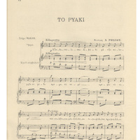 Ενδεικτική φωτογραφία τεκμηρίου