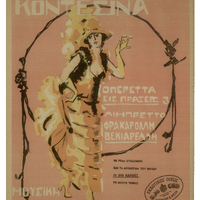 Ενδεικτική φωτογραφία τεκμηρίου