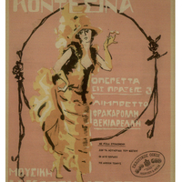 Ενδεικτική φωτογραφία τεκμηρίου