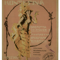 Ενδεικτική φωτογραφία τεκμηρίου