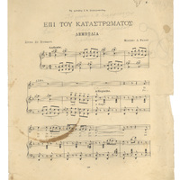 Ενδεικτική φωτογραφία τεκμηρίου