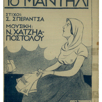 Ενδεικτική φωτογραφία τεκμηρίου