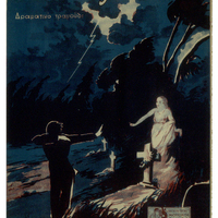 Ενδεικτική φωτογραφία τεκμηρίου