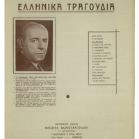 Ενδεικτική φωτογραφία τεκμηρίου