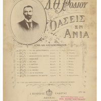 Ενδεικτική φωτογραφία τεκμηρίου