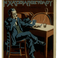 Ενδεικτική φωτογραφία τεκμηρίου