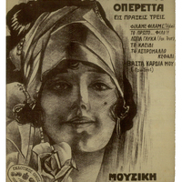 Ενδεικτική φωτογραφία τεκμηρίου