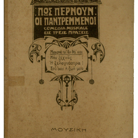 Ενδεικτική φωτογραφία τεκμηρίου