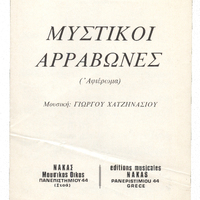 Ενδεικτική φωτογραφία τεκμηρίου