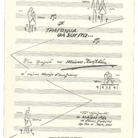 Ενδεικτική φωτογραφία τεκμηρίου