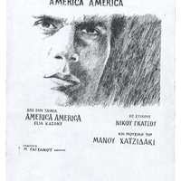 Ενδεικτική φωτογραφία τεκμηρίου