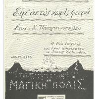 Ενδεικτική φωτογραφία τεκμηρίου