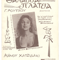 Ενδεικτική φωτογραφία τεκμηρίου