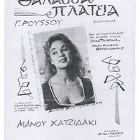 Ενδεικτική φωτογραφία τεκμηρίου