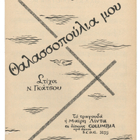 Ενδεικτική φωτογραφία τεκμηρίου