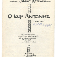 Ενδεικτική φωτογραφία τεκμηρίου