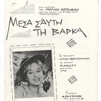 Ενδεικτική φωτογραφία τεκμηρίου