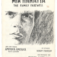 Ενδεικτική φωτογραφία τεκμηρίου