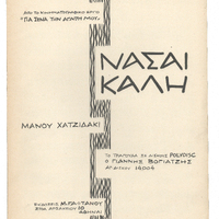 Ενδεικτική φωτογραφία τεκμηρίου