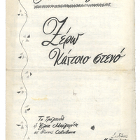 Ενδεικτική φωτογραφία τεκμηρίου