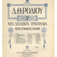 Ενδεικτική φωτογραφία τεκμηρίου