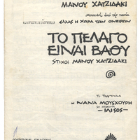 Ενδεικτική φωτογραφία τεκμηρίου