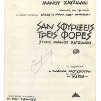 Ενδεικτική φωτογραφία τεκμηρίου