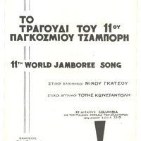 Ενδεικτική φωτογραφία τεκμηρίου