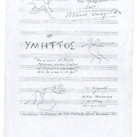 Ενδεικτική φωτογραφία τεκμηρίου