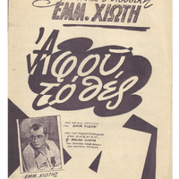 Ενδεικτική φωτογραφία τεκμηρίου