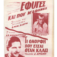 Ενδεικτική φωτογραφία τεκμηρίου