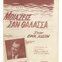 Ενδεικτική φωτογραφία τεκμηρίου