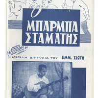 Ενδεικτική φωτογραφία τεκμηρίου