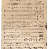 Ενδεικτική φωτογραφία τεκμηρίου