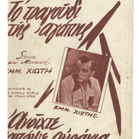 Ενδεικτική φωτογραφία τεκμηρίου