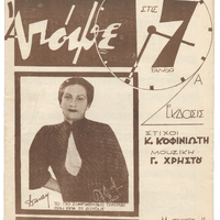 Ενδεικτική φωτογραφία τεκμηρίου