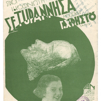 Ενδεικτική φωτογραφία τεκμηρίου