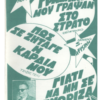 Ενδεικτική φωτογραφία τεκμηρίου