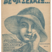 Ενδεικτική φωτογραφία τεκμηρίου