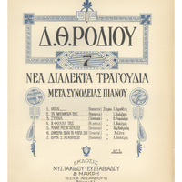 Ενδεικτική φωτογραφία τεκμηρίου